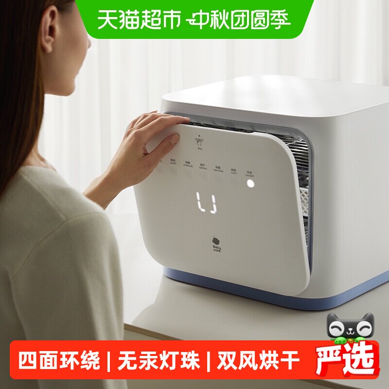 bbc太空舱婴儿奶瓶消毒柜 294元 - 86线报