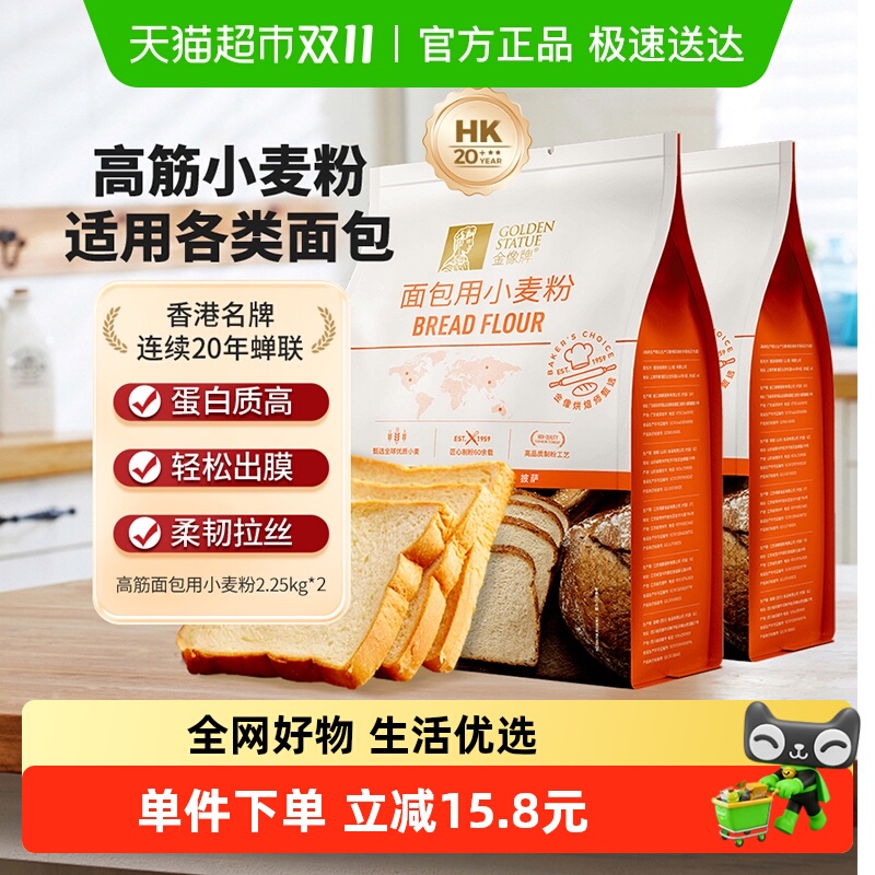 金像牌高筋面包粉烘焙商用家用