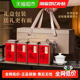 茶满纪金骏眉正山小种滇红祁门红茶礼盒送礼茶叶多种口味礼盒