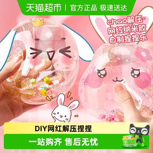 得力纳米胶捏捏乐吹泡泡文具