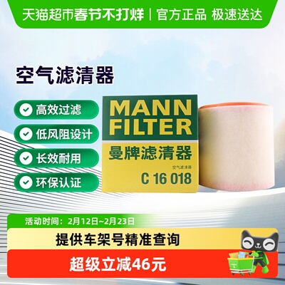 MANNFILTER/曼牌滤清器