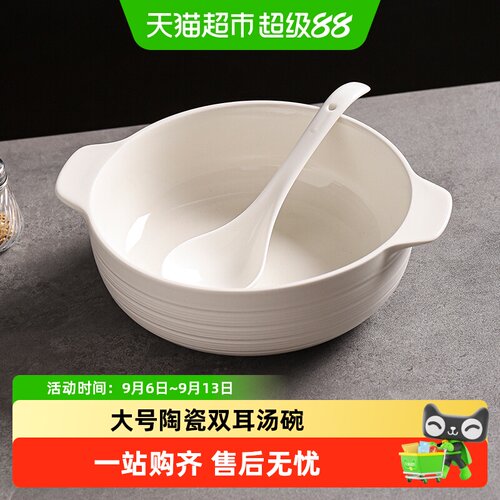 川岛屋陶瓷双耳汤碗四机可进
