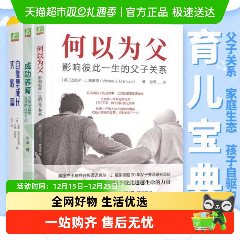 何以为父爱的脚手架母爱的羁绊