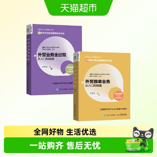 【附解读视频】外贸跟单业务从入