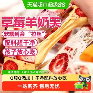 拉丝长条儿童草莓羊奶芙正宗手工软棉网红糕点雪花酥休闲零食