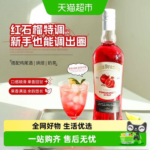 派斯顿红石榴风味利口酒口感绵密