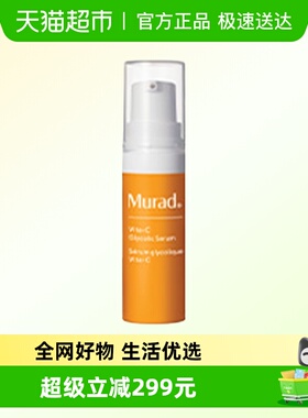 Murad慕拉得维C面部精华液5mlVC精华抗氧焕亮