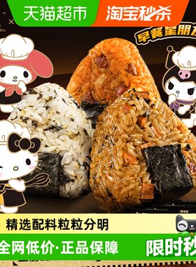 锋味派烟熏金枪鱼海苔饭团有嚼劲