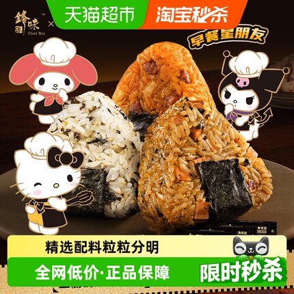 锋味派三角海苔饭团加热即食早餐半成品微波炉速食金枪鱼早餐饭团