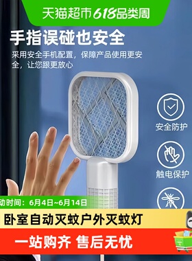 乐缔卧室自动灭蚊户外家用灭蚊灯USB外出便携式迷你电蚊拍器拍蚊