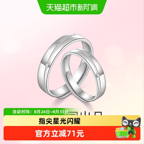 梦金园情侣素圈活口戒指