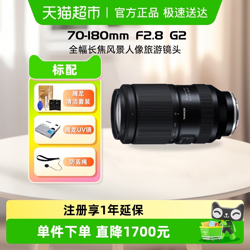 腾龙70-180G2二代微单镜头