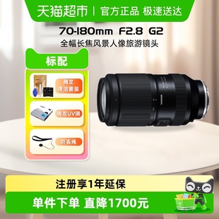 180mmF2.8 腾龙70 180二代全幅长焦风景人像旅游镜头70
