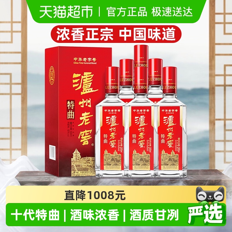 泸州老窖特曲52度白酒500ml×6瓶