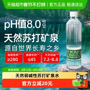 洞庭山江南名泉弱碱性天然苏打矿泉水450ml*24瓶小瓶装饮用水便携