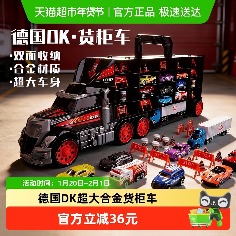 德国dickie货柜车合金小汽车儿童玩具车男孩新年礼盒3岁男童礼物,玩具/童车/益智/积木/模型,惯性/回力/滑行玩具,淘宝优惠券,粉丝福利购,淘宝优惠卷