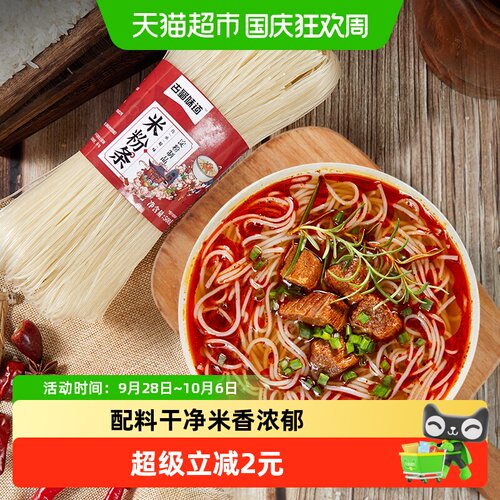 古蜀味道四川手工Q弹米粉500g