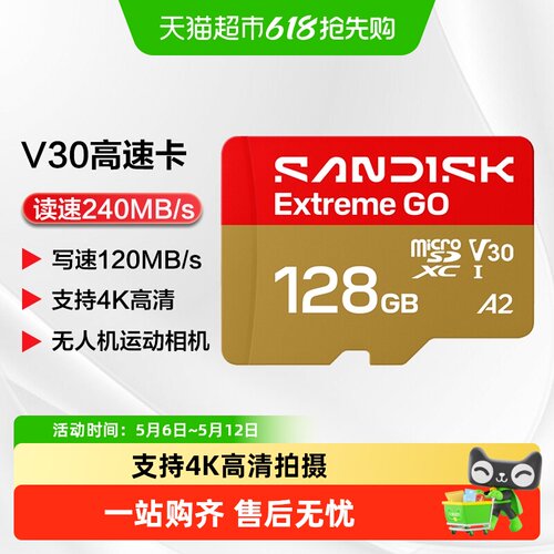 闪迪高速pocket3影石运动相机卡