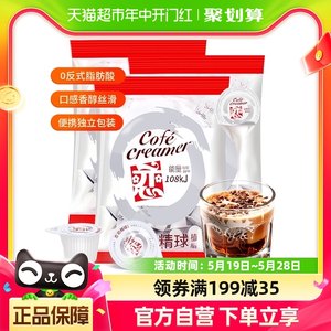 中国台湾恋牌奶油球奶精咖啡伴侣