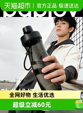 bablov运动水杯大容量男士女学生上学专用耐高温骑行杯子夏季水壶