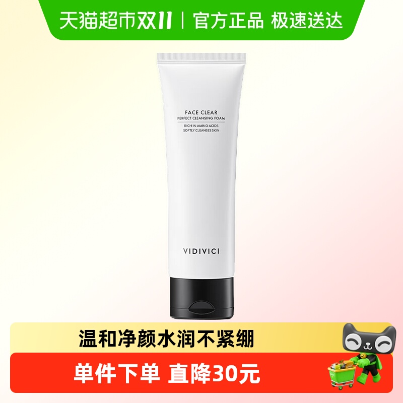 VidiVici深层清洁洗面奶