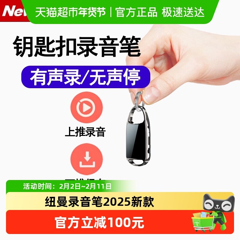 纽曼H8录音笔小随身专业高清降噪录音设备律师专用录音器2025新