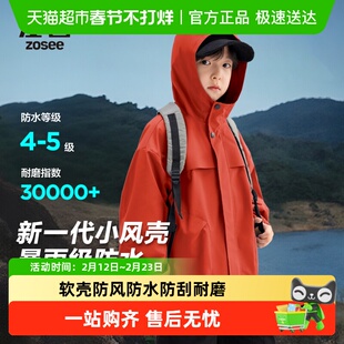 左西童装男童红色新年冲锋外套三合一2026秋冬加厚儿童摇粒绒冬装