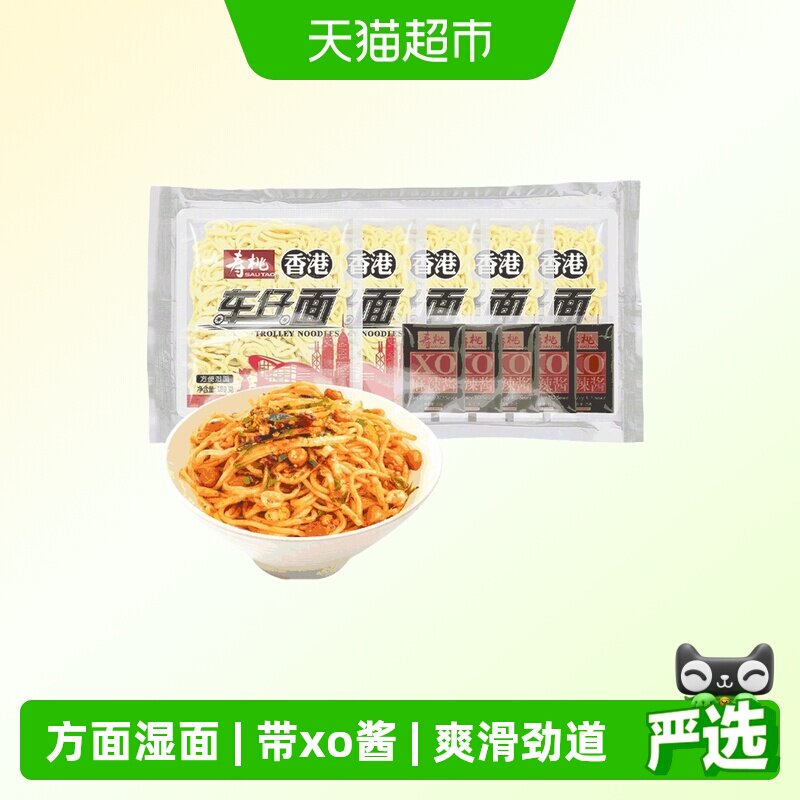 寿桃车仔面非油炸港式带xo酱滋味酱方便面拌面拉面乌冬面