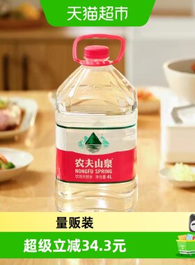 农夫山泉饮用天然水4L×18桶