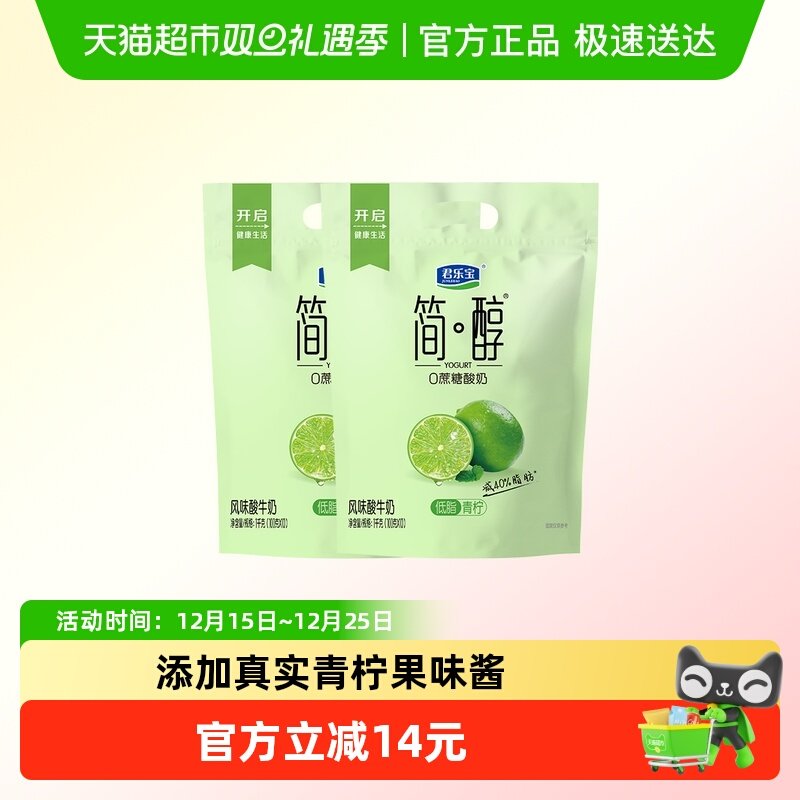 君乐宝0添加蔗糖酸奶低脂