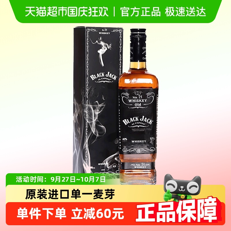 乌克兰原瓶进口黑杰克威士忌酒调配单一麦芽700ml可乐桶洋酒礼盒