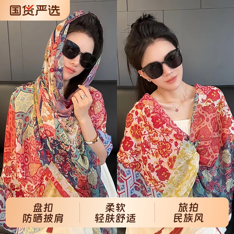 2025新款夏季防晒披肩女盘扣长款民族风旅游拍照薄款沙滩丝巾斗篷