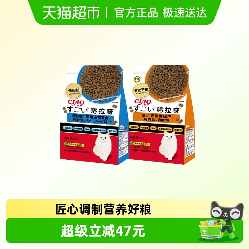 ����ζ 2kg ���ɱ�������ȫ��è������ 101.65Ԫ(��88VIP 95��)