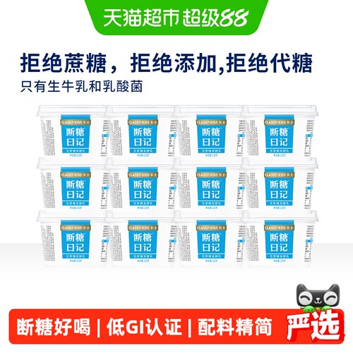 卡士无蔗糖酸奶130g12杯