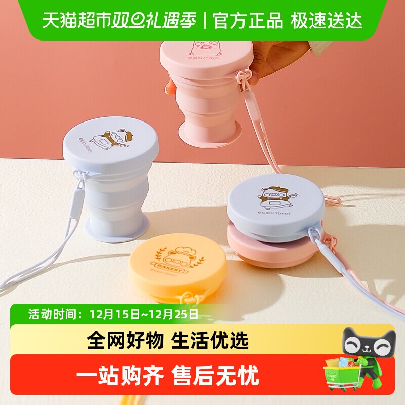 川岛屋&lulu猪联名便携式随手杯