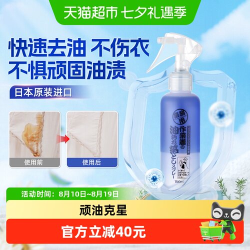 爱美得工作服重油污清洁剂