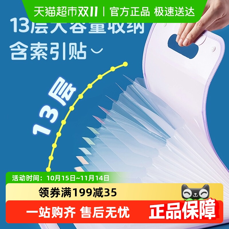 晨光手提文件夹试卷袋