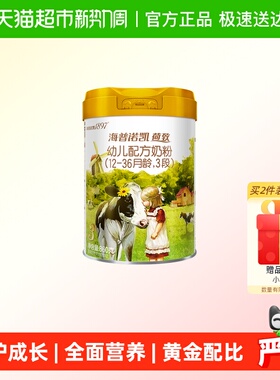 【即将售罄】海普诺凯1897荷致幼儿进口配方牛奶粉3段860g*6罐