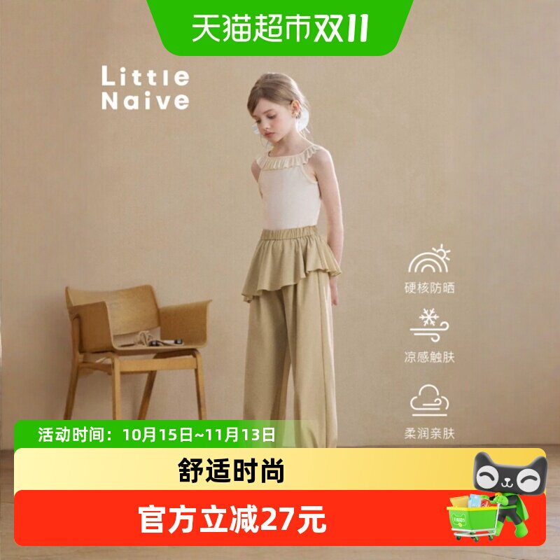 LittleNaive夏季新款儿童防晒裤