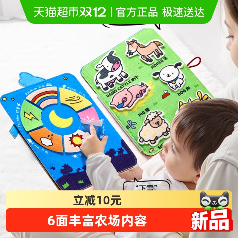 澳贝撕撕书婴儿可啃咬宝宝粘布书