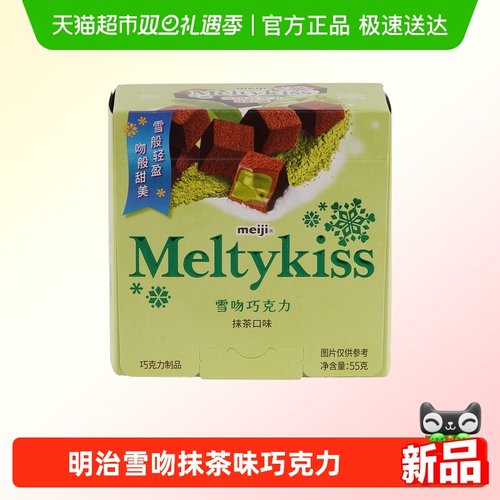 Meiji/明治雪吻夹心巧克力