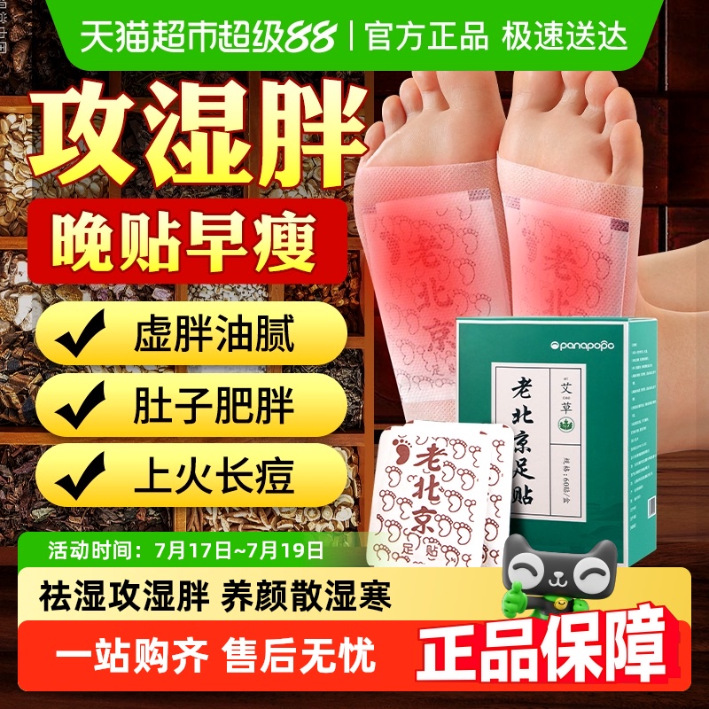 胖东莱爆款＆央妈力推三伏天排湿