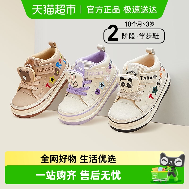 泰兰尼斯秋冬机能学步鞋