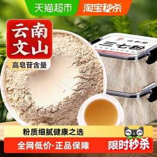 三七粉正品云南文山三七粉高破壁优质三七细粉中草药材