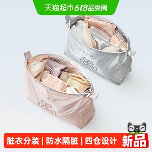 里序脏脏包旅行衣服内衣收纳袋便携行李箱分装防水脏衣袋衣物隔脏