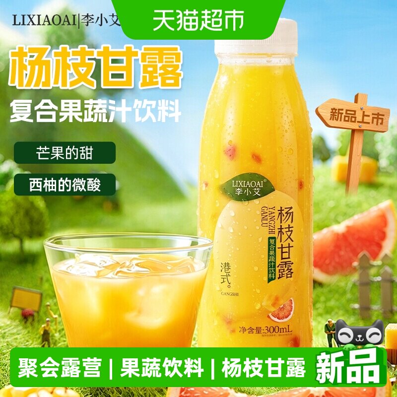 李小艾港式风味果汁饮料图片