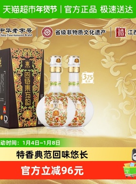 江西四特东方韵系列弘韵52度375ml*2瓶特香型白酒婚宴节日送礼