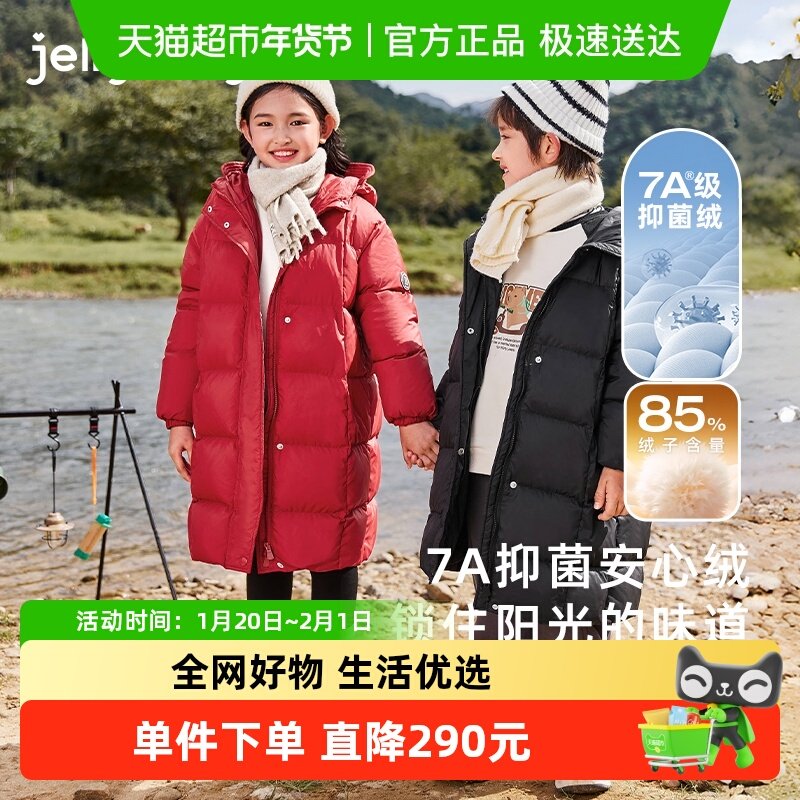 儿童羽绒服女大童三防连帽加厚面包服男童中长款红色宝宝冬装外套,童装/婴儿装/亲子装,羽绒服,淘宝优惠券,粉丝福利购,淘宝优惠卷