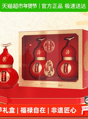 泸州老窖葫芦定制酒福禄自在红52度500ml*2瓶礼盒浓香型白酒送礼