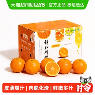 【产地直发】湖北秭归脐橙当季橙子新鲜水果整箱伦晚脐橙彩箱